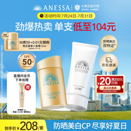 安熱沙（Anessa）小金瓶防曬乳60mL+美白清透防曬啫喱90g高倍防曬防水防汗