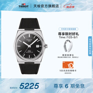 天梭（TISSOT）官旗 瑞士手表PRX超級(jí)玩家系列機(jī)械表男士腕表送男友畢業(yè)禮物 夜幕黑盤T137.407.17.051.00