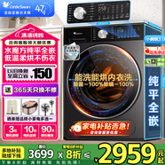 小天鵝（LittleSwan）滾筒洗衣機(jī)全自動(dòng)10KG超薄全嵌小烏梅2.0/小鋼炮3.0 超微凈泡水魔方 洗烘一體 智能投放 小鋼炮 【新品3.0輕享版帶烘干】水魔方+智能投放 【8折補(bǔ)貼】