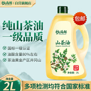 秋滿鮮 山茶油2L茶油純油茶籽油野家用月子油食用油山茶籽油木子油農(nóng)家