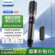 飛利浦便攜無(wú)線(xiàn)話(huà)筒一拖二多功能專(zhuān)業(yè)麥克風(fēng)U段家用K歌歌手唱歌專(zhuān)用真分集手持式功放音響調音臺聲卡專(zhuān)用 【音響/聲卡用】CSS2820雙屏旗艦-單話(huà)筒