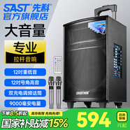 先科戶外音響舞臺(tái)大功率超大音量重低音移動(dòng)專業(yè)音箱無(wú)線藍(lán)牙擺攤會(huì)議專用便攜式廣場(chǎng)舞音響 【熱銷-帶號(hào)角】升級(jí)號(hào)角+12吋低音