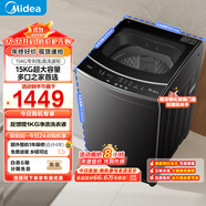 美的（Midea）15公斤大容量 波輪洗衣機全自動家用 MB15L1 專利免清洗 健康除螨 隨心洗系列 以舊換新