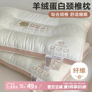 艾薇羊絨蛋白護頸枕枕頭學生宿舍單人枕芯一個裝 48*74cm 粉絨