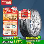 富神（FORTUNE） 汽車(chē)輪胎255/50R20 109Y FSR303適配理想ONE/比亞迪唐靜音舒適