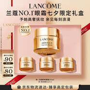 蘭蔻菁純眼霜20ml 淡化細(xì)紋緊致滋潤保濕護(hù)膚禮盒七夕情人節(jié)禮物