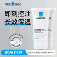 理膚泉 Mat乳清痘凈膚乳液40ml*2舒緩修護(hù)男女禮物教師節(jié)禮物