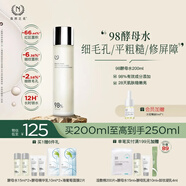 自然之名酵母植萃卓能修護緊致爽膚水 保濕抗皺經(jīng)典款酵母水夏季濕敷200ml