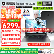 機械革命（MECHREVO）蛟龍16Pro 2025旗艦5060/70游戲本16英寸銳龍9HX高刷學生電競設計筆記本電腦 旗艦R7 H255/5050/灰 24G-512G