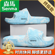 森馬/SENMA拖鞋男夏季外穿踩屎感沙灘運(yùn)動(dòng)涼拖居家浴室防滑一字拖鞋男 淺藍(lán)色（終極款） 39-40