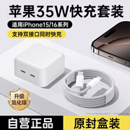 MICROKIA蘋果充電器正品充電線氮化鎵30W快充線PD套裝適配原裝iPhone14ProMax 16 15手機13充電頭20W數(shù)據(jù)線 35W雙接口+雙Type-C編織線【1米閃充套裝】