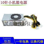 聯(lián)想M43H M590s M710s M720s M910s M4000e M6201d臺式機電源500W 光寶PA-5181-3A【550W顯卡版，一