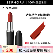 MAC魅可新經(jīng)典啞光唇膏 大子彈頭系列 3.5g七夕情人節禮物 602 CHILI 大辣椒