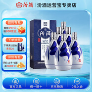 汾酒青花20 清香型白酒 名酒 42度 375mL 6瓶