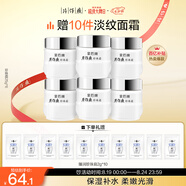 片仔癀皇后牌珍珠霜25g*6 補水保濕滋潤擦臉霜男女適用面霜七夕節禮物