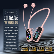 索SONY尼同款麥克風(fēng)藍牙耳機掛脖式超長(cháng)待機降噪耳返插卡手機通用 少女粉【千元音效-超長(cháng)續航】久戴不痛 絕版高配【德國重低音-EC智能降噪】四核動(dòng)圈