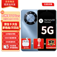 華為手機(jī)70 Plus新品5G手機(jī)hi暢享華為智選系列新機(jī)【24期|免息】紅外遙控Mate70Pro可選原裝正品 冰晶藍(lán)8G+256G 【12期|免息】