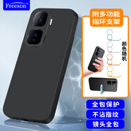 Freeson 適用vivo iQOO Neo10 Pro+手機(jī)殼保護(hù)套 簡約輕薄全包防摔磨砂TPU軟殼（附指環(huán)支架）黑色