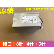戴爾Dell 3020 9020 3620MT T1700電源 365W 290W 180W 靈越3670電源 白色