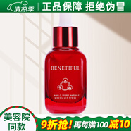 維娜蓓霓芬上海維娜化妝品維生素C調(diào)理精華液紅安瓶護(hù)膚品官網(wǎng)旗艦蓓霓芬 維生素C精華液40ml