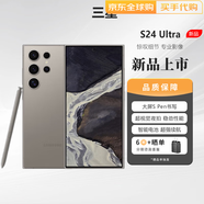 三星（SAMSUNG）Galaxy S24 Ultra 銀河AI 驍龍8Gen3 穩(wěn)勁性能大屏 2024新款手機(jī) 鈦灰色 12GB+512GB 港版+店保+白條六期