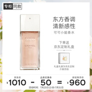 香奈兒（Chanel）可可小姐淡香水50ml禮盒裝coco女香 生日禮物送女友送老婆