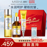 謎尚維C柔膚水面霜精華液抗皺緊致補(bǔ)水保濕提亮護(hù)膚套裝