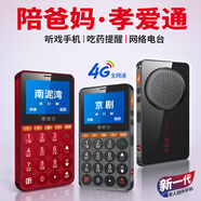 孝愛(ài)通4G全網(wǎng)通手機WiFi版超長(cháng)待機大聲大字大按鍵移動(dòng)聯(lián)通電信遠程定位SOS老年人AI陪伴功能手機 A8PRO-科技黑【W(wǎng)ifi版】