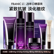 法蘭琳卡（FRANIC）紫鉆抗皺護膚品套裝緊致淡紋補水保濕潔面水乳霜七夕情人節 抗皺套【潔+水+乳+霜+精華+眼霜】