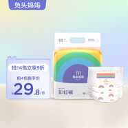 兔頭媽媽 Lite系列彩虹褲拉拉褲 嬰兒尿不濕超薄透氣柔軟瞬吸干爽成長(cháng)褲 拉拉褲XXXL18片(＞17kg)