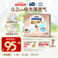 MOONY尤妮佳極上系列極光薄拉拉褲XL28片(12-17kg)中包裝散熱尿不濕