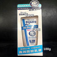 碧柔（Biore）日本碧柔防蚊乳液長(cháng)效8小時(shí)新品 日本進(jìn)口 花王KAO碧柔Biore高效
