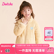 笛莎童裝女童上衣2023秋冬款中大童兒童女孩暖氧吧毛絨立領(lǐng)外套 燕麥色 100