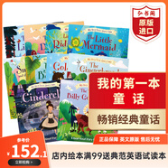 我的第一本童話故事書(shū)10冊(cè) 英文原版繪本 My Very First Story Time 含灰姑娘 白雪公主 小紅帽 丑小鴨 姜餅人 美人魚(yú) 三只小豬等  我的第一本童話故事書(shū)十冊(cè)套裝