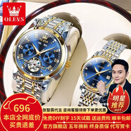 歐利時(shí)（OLEVS）瑞士認(rèn)證品牌情侶手表一對(duì)機(jī)械表男女表全自動(dòng)夜光防水潮流情侶表 OLEVS-6607+6602間藍(lán)情侶