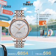 天梭（TISSOT）手表 力洛克系列男表 瑞士自動機械男士鋼帶腕表商務(wù)表畢業(yè)禮物