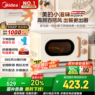 美的【國家補貼8折】廚房小家電小滋味微波爐變頻家用小型百搭復古轉盤(pán)式經(jīng)典雙旋鈕輕音（M20H4）