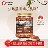 春江月山核桃碎仁500g罐裝烘焙果仁零食蛋糕專(zhuān)用果仁細碎小零食即食