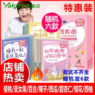 雅麗潔（YALGET）雅麗潔0片私信補(bǔ)水保濕收縮毛孔貼 漫友圈8片送12片 實(shí)發(fā)6款搭配