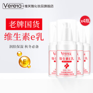 維芙雅維生素e乳膏ve身體乳護(hù)手霜面霜醫(yī)院藥房國貨補(bǔ)水滋潤保濕不油膩 【人氣裝】4瓶 400ml