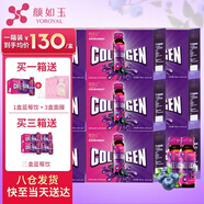 顏如玉膠原蛋白口服液低聚肽藍(lán)莓果飲膠原蛋白小分子肽粉 顏如玉一箱(十二盒 50ml*96支 130/盒)
