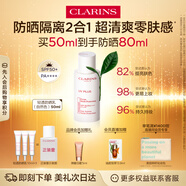 嬌韻詩(shī)輕透隔離防曬乳（自然色）50mlSPF50 PA 美白隔離uv禮物送女友