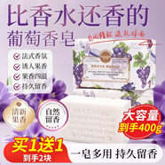 KOOGIS葡萄香皂花果味深層清潔滋潤(rùn)沐浴肥皂手工皂精油皂洗臉洗澡二合一