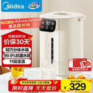 美的（Midea）電熱水瓶熱水壺電水壺304不銹鋼水壺熱水瓶控溫保溫恒溫開(kāi)水壺電水壺燒水壺MK-SP11-F