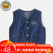 G.DUCK KIDS小黃鴨兒童牛仔馬甲春秋外穿新款中小童男女寶寶坎肩洋氣嬰兒 牛仔藍 100 碼（適合身高90cm左右）