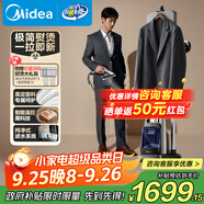 美的（Midea）【2025高定掛燙機】立式電熨斗/家用強增壓蒸汽機/小型手持熨燙機服裝店專用神器/政府補貼YGD50N1