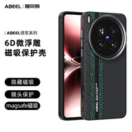 特嘜購(gòu)【6D微浮雕碳纖維紋】vivox200ultra手機(jī)殼x200S磁吸保護(hù)套pro大孔金屬鏡框全包防摔硬殼輕薄磨砂 【B款-隱形磁吸】 VIVO X200pro mini