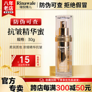 康婷瑞倪維兒經(jīng)典抗皺金瓶三件套裝康婷護膚品面霜精華水乳液禮盒禮物官方正品 抗皺精華蜜30g