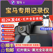 路樂達寶馬3系5系7系1系X3X1X2X5X4X6/i3/530專用ix3原廠行車記錄儀 1296P清晰度·高清版+大于同行的1080P 標配 x 單鏡頭