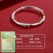 順慶銀樓（SHUN QIN YIN LOU SQ）足銀9999銀手鐲牡丹花推拉銀鐲子送女友七夕禮物銀飾送女友 足銀牡丹推拉銀手鐲約20克+證書